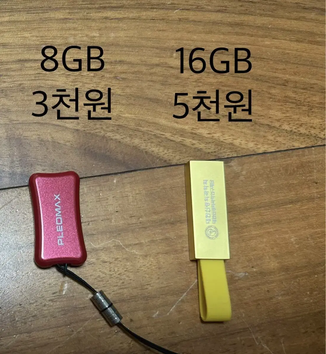 USB메모리 일괄or개별 판매